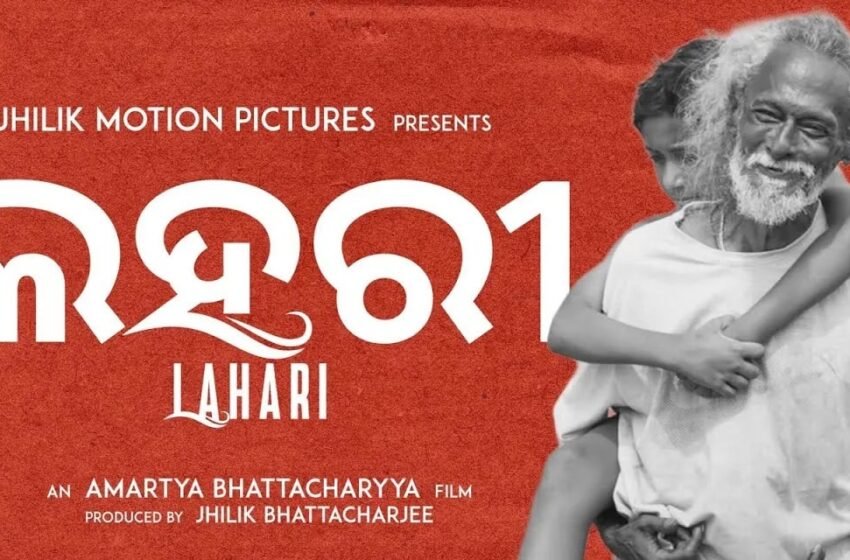  ‘Lahari’ bags Best Odia Film Honour at 72nd National Film Awards